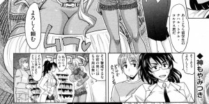 【エロ漫画】おねだりして誘惑しちゃう淫乱巨乳のお姉さん…バックで生ハメ中出しいちゃラブで３Pセックスしちゃう【高岡基文：魔法的皮女】