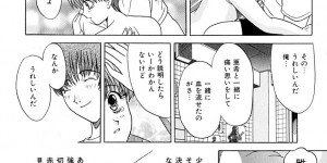 【エロ漫画】お互いのコンプレックスを公表していちゃらぶセックスしちゃうちっぱい彼女…手マンや騎乗位で生ハメ中出しいちゃラブセックスで絶頂アクメ堕ちしちゃう【桂木たくみ：雅人くんの大問題】