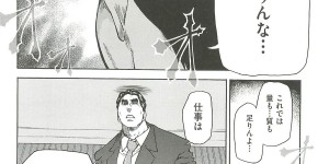 【エロ漫画】調教されちゃう巨乳のお姉さん…バックや騎乗位で生ハメ中出しイチャラブセックスしちゃう【師走の翁：ピスはめ！】