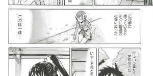 【エロ漫画】勝負に負けて襲ってくる生意気な褐色のギャル…乳首責めされたり脇責めされちゃってトロ顔に快楽堕ちしちゃう！【師走の翁：松葉綱引き】