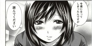 【エロ漫画】妄想癖のある先輩のエロかわいい美女…逆レイプにフェラしたりしてトロ顔に快楽堕ちしちゃう！【宮原歩：望月さんの恋文】