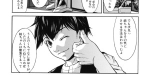 【エロ漫画】居間で寝ている姉の顔に兄と一緒にチンポをこすりつけフェラチオさせる！更には口の中に二人で射精すると、起きた姉は二人の兄弟相手に爆乳で刺激して射精させ、更には口とマンコに挿入させて3Ｐセックスでイカセまくり！【四島由紀夫：惚気】