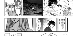 【エロ漫画】玄関で倒れていた弟の妻を部屋で服を脱がしたエッチな兄が発情してバックでアナルに挿入して中出ししちゃう【杉友カヅヒロ：第九話 勘違い】