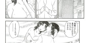 【エロ漫画】息子に調教されちゃう淫乱巨乳の母親…クンニをされてトロ顔で生ハメ中出しイチャラブセックスしちゃう【飛龍乱：ママのイワト】