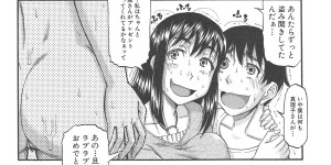 【エロ漫画】セックスレスを友達に相談した人妻が渡されたバイブが気になりオナニーしていると旦那が入ってきて気まずくなった！しかし思いをぶちまけたら通じ合ってちゃんと生挿入中出しイチャラブセックス【成島ゴドー：本城さん乱れまくる】