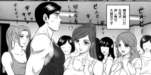 【エロ漫画】レオタードを着てジムにきた美人の巨乳の人妻…汗で体が透けて見えてしまい勃起したチンポをみて誘惑し手マンやおっぱい揉みをされ騎乗位で中出しいちゃラブセックスしちゃう【Mon-Mon：人妻快感レッスン】