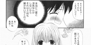 【エロ漫画】挑発をされて犯されちゃう人妻…ご奉仕フェラやパイズリをして騎乗位で生ハメ中出しイチャラブセックスしちゃう【佐倉小枝：第21話 本当に最後の夜】