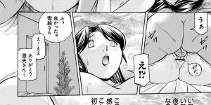 【エロ漫画】エロ親父に調教されちゃう淫乱巨乳の人妻…寝込みを襲われクンニや生ハメ中出しレイプされちゃう【中華なると：人妻雪絵】