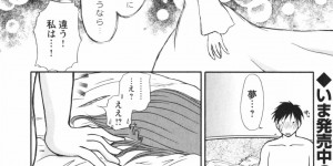 【エロ漫画】催眠効果で動けなくなった男性を誘惑し襲っちゃう淫乱巨乳のお姉さん…ご奉仕フェラをして騎乗位で生ハメ中出しセックスしちゃう【佐倉小枝：悪夢を見た夜】