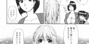 【エロ漫画】誘惑しちゃう淫乱お姉さん…乳首舐めや手マンをされてトロ顔になると生ハメ中出しイチャラブセックスで絶頂イキしちゃう【佐倉小枝：第12話 罠にハマっていく夜】