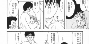 【エロ漫画】教え子と付き合い妄想するエロ教師…クンニや手マンをしてド変態なエッチを想像しちゃう【佐倉小枝：第1話 長い初夜】
