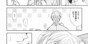 【エロ漫画】調教されておねだりしちゃう巨乳のメガネお姉さん…乳首舐めをされてトロ顔で生ハメ中出しイチャラブセックスで絶頂アクメ堕ちしちゃう【佐倉小枝：そして何かがはじまる夜】