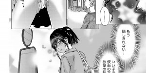 【エロ漫画】お嬢様なJDは他人のイメージとは裏腹に教授と関係を持っていてシチューにさえエッチな事を思い出して！【志峨丘トウキ：余熱】