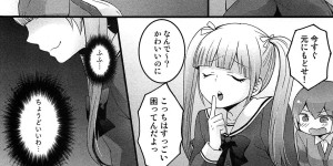 【エロ漫画】女体化してしまった兄を蔑んだ目で見ながらパシリに使い性的にもおもちゃにする弟、女人化して膨らんだおっぱいを刺激して、丸くなめらかな身体を指でなぞり手マン、バックで兄のまんこにハメてセックスする兄弟、親からの電話に応えながら兄を犯し、声を殺して絶頂する兄【永田まりあ：とつおん！3】