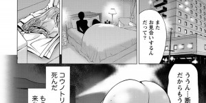 【エロ漫画】憧れていた親戚のお姉ちゃんが結婚する！嫉妬して強引にちんぽを咥えさせ強姦するも思いの丈を伝えて結婚相手から寝とる！【志我丘トウキ：コウノトリは来ない】