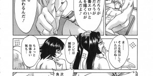 【エロ漫画】調教されちゃう巨乳のメガネお姉さん…ご奉仕フェラをして生ハメ中出しイチャラブセックス【ちゃんぽん雅：人は練磨によりて仁となる】