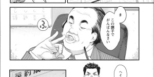 【エロ漫画】上司にセクハラされた営業ウーマンが後輩と飲みに行きラブホに持ち帰られ最初は嫌がるも強引なHに感じまくる！【三上キャノン：おしうり！】