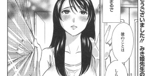 【エロ漫画】調教さちゃう巨乳の淫乱お姉さん…手マンをされてトロ顔で生ハメ中出しイチャラブセックスで絶頂アクメ堕ちしちゃう【みき姫：欲しがる唇】