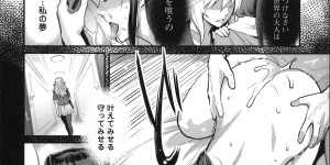 【エロ漫画】メジャーデビューを目指す純真なアイドル。社長に枕営業を強いられ処女を失う代償に強いられてしまう【三上キャノン：夢喰い】