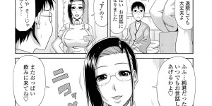 【エロ漫画】ショタを誘惑しちゃうムチムチ巨乳のメガネナース…ご奉仕フェラをして口内射精をすると乳首をなめさせたまま騎乗位で中出しセックスしちゃう【甲斐ひろゆき：僕の山ノ村記】