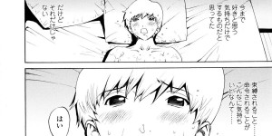 【エロ漫画】隣人の青年の世話をしている巨乳人妻はショタに胸を揉ませフェラをご奉仕しちゃう！【OKAWARI：調教】