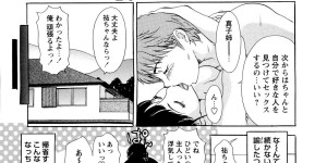 【エロ漫画】旦那と喧嘩して実家に帰って来た人妻…幼馴染な10歳年下の男子高生と浮気SEX！童貞だった彼に教えながらの筆おろししちゃう【天野じゃく：疼く人妻】