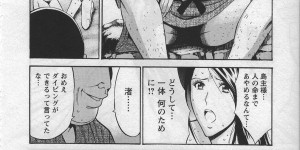 【エロ漫画】島の男たちに拘束され犯されちゃう巨乳の人馬…おっぱい揉みや手マンをされてトロ顔で輪姦レイプされちゃう【ながしま超助：人魚を喰らう】