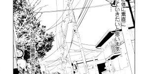 【エロ漫画】義理の息子を襲っちゃうエッチなお義母さんとイチャラブセックスをして快楽堕ちをしちゃう！【OKAWARI：ダメな男】