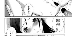 【エロ漫画】義兄に寝込みを襲われビッチに調教されちゃう妹…おっぱい揉みや手マンをされてトロ顔で生ハメ中出しセックスでメス堕ちしちゃう【志乃武丹英：義妹母性本能】