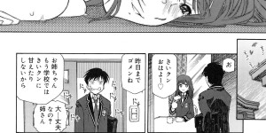 【エロ漫画】ショタを誘惑しちゃう巨乳の淫乱お姉さん…乳首責めや騎乗位で生ハメ中出しいちゃラブセックスしちゃう【うましか：夢想補完】