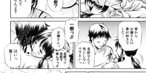 【エロ漫画】秘密を知ってしまい口止めレイプされちゃう巨乳のお姉さん…イボイボチンポで生ハメ中出しレイプで中出し絶頂アクメ堕ち【NABURU：キラキラ】