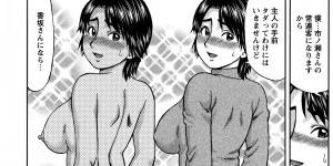 【エロ漫画】デリヘルで働く前に店長をホテルに誘ってエッチの練習をお願いしちゃうパートの人妻…ご奉仕フェラをしてバックで生ハメ中出しいちゃラブセックスで絶頂アクメ堕ちしちゃう【にったじゅん：夫婦の仕事】