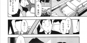 【エロ漫画】葬儀中に車の中で犯されちゃう巨乳の淫乱お姉さん…数珠をアナルに突っ込まれ騎乗位で生ハメ中出しいちゃラブセックスで淫乱堕ち【佐藤丸美：あやうい絆】
