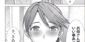 【エロ漫画】ショタに告白をされ仲良くなった叔母さんはイチャラブセックスでトロ顔でキスをしたりして筆下ろししちゃう！【田中あじ：叔母スイート 松代真琴】