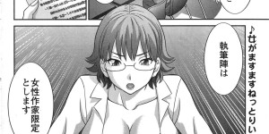 【エロ漫画】大丈夫何事も経験だからと、エロに熟知したエロ漫画家は女相手に新調したディルドチンコで激しい悶絶責め！大量潮吹きでぶっ倒れた彼女。夜は他の相手にお風呂場で調教開始！【かわもりみさき：ラブクロス】