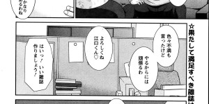【エロ漫画】売れるエロ漫画を作成するため有名なエロ漫画家を口説き落とすことを託された編集部の男性。浴衣姿で色っぽいエロ漫画家は即尺フェラで自らの快楽を満たそうと喘ぎまくりの中出しセックスで承諾してもらうことにw【かわもりみさき：ラブクロス】