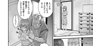 【エロ漫画】変態エロおじいちゃんにマッサージと称しおっぱいを揉まれちゃう巨乳の孫娘…手マンうやクンニをされてトロ顔になると騎乗位で勃起チンポを生ハメされて中出し淫乱堕ちしちゃう【蛙子丁字：おじいちゃんと孫むすめ】