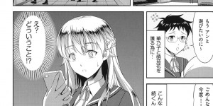 【エロ漫画】親の再婚でできた義兄妹が毎晩近親相姦セックスしているため寝不足の外国人義姉…ホームシックだと勘違いした義兄妹に連れて来てもらった遊園地で義兄と2人で観覧車に乗り話をする！【たかのゆき：妹だってヨメになりたいっ！】