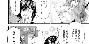 【エロ漫画】妹と身体を入れ替わったものの輪姦レイプされている所を助け出された兄は、お互いに元の身体に戻った妹からセックスをしようとフェラを始められてしまい妹に手コキをされながら手マンをすると、そのまま騎乗位やバックで何度も兄妹近親相姦中出しセックス【大嶋亮：とりかえアプリ】