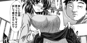 【エロ漫画】隣人の男性にバイブオナニーしているのがバレちゃう巨乳妻…おっぱい揉みや手マンをされてトロ顔で生ハメ中出しいちゃラブセックスしちゃう【NABURU：小包】