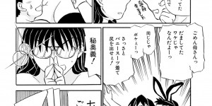 【エロ漫画】息子に絶賛されるバニーガール姿に恥ずかしがる巨乳母親…合格祝いでご褒美がほしいという息子とセックスをする。【ふじさわたつろうー：幸恵シリーズ】