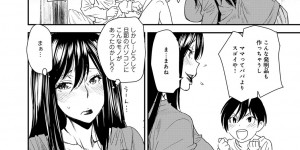【エロ漫画】とりかえアプリで息子と体が入れ替わってしまった夫とご無沙汰で欲求不満な母親…手マンをされて生ハメ中出し近親相姦セックスで淫乱堕ちしちゃう【大嶋亮：とりかえアプリ】