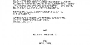 【エロ漫画】提督に女装をさせた状態でエッチなことをするふたなりな愛宕達…彼女たちはカメラを回しながら彼のアナルにふたなりチンポを突っ込んではあらゆる体位で犯しまくる！【みなせ:藍に染めて 高雄愛宕編 弐】