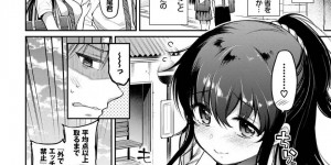 【エロ漫画】我慢できなくなって二人きりの田舎のバス停で彼氏にエッチな事を迫ってしまう巨乳淫乱JK…強引にフェラされた彼はすっかりやる気満々となり、騎乗位や駅弁などの退位でヤりまくる！【ささちん:ふたりの××禁止令】