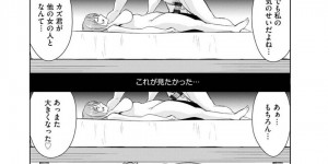【エロ漫画】離婚した男とセックスするようになったムチムチショートヘア娘のユカリ…彼女は彼に身体を委ねてされるがままにクンニやディープキスなどをされた後、正常位やバックでがん突きファックされてヨガりまくる！【デコセンタクジ:寝虎令子の寝取らせ日記 第3話】