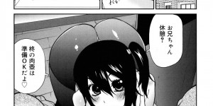 【エロ漫画】親がいない間に兄に襲われてしまったムチムチ妹…すっかりやる気になった彼女はアナルや膣にチンポを挿入されて感じまくる！【琴義弓介:hush!】