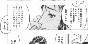 【エロ漫画】隣人の男とひょんな事がきっかけでエッチな展開になってしまったスレンダーお姉さん…彼に身体を委ねた彼女は手マンされたり、フェラしたりと互いを愛撫した後、生ハメ中出しセックスする！【ビューティー・ヘア:練馬区の空に】