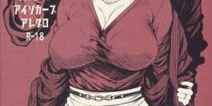 【エロ漫画】旦那に内緒でホテルで男と不倫をするムチムチ人妻…巨根な彼にバックや正常位でがん突きファックされて時間を忘れてヨガりまくる！【アレグロ:HOTEL フランバイン 821号室】