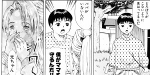 【エロ漫画】不倫相手に流されて乱交セックスをさせられるスレンダー人妻…大勢に囲まれた彼女はされるがままとなって膣やアナルを犯されまくる！【横山ミチル:エディプスの恋人たち】