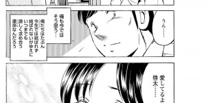 【エロ漫画】彼氏がいるにも関わらず欲求不満なあまりセフレを作ったスレンダーお姉さん…積極的な彼女はセフレ男にフェラ抜きしたり、ひたすら正常位でヤりまくったりする！【雅亜公:終わらない過ち~肌を重ねるヒミツの快感~】